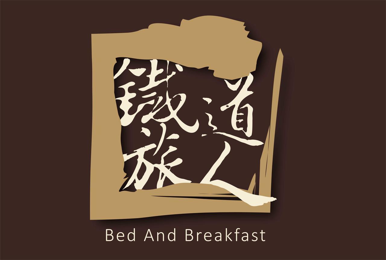 Railway Traveler B&B Taitung Exterior photo
